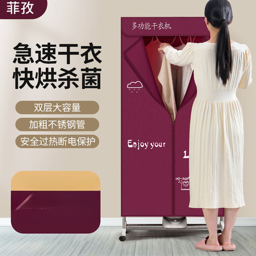 Feizi dryer household clothes dryer dryer household shoes clothes dryer small dryer 2000W-stainless steel tube-three in the middle-folding with wheels-touch_2