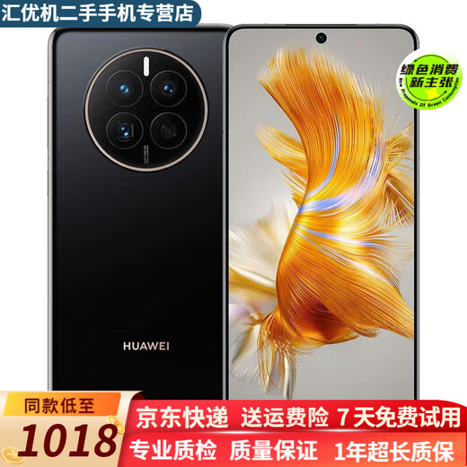 HUAWEI HUAWEI Huawei Mate50 Huawei mate50Pro second-hand mobile phone with Hongmeng OS 99 new Mate50E Yaojin Black 95 new 8GB+512GB 90% battery efficiency 99 new
