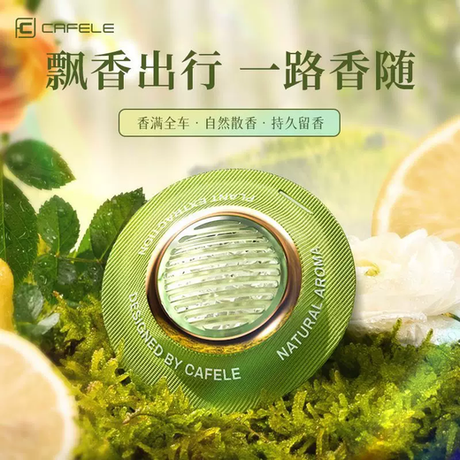 Yusenyi French car air outlet special aromatherapy fragrance beads car interior decoration plastic car pendant fragrance deodorization green fragrant white tea