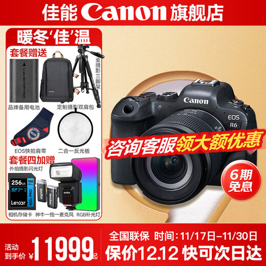 Canon r6 Bird Hunting Photography Equipment Full Frame Mirrorless Vlog Camera Body 4K Shooting Small Lightweight Mirrorless Camera Place an order for Labubu & Jindou R6 Body Disassembly + RF24-105STM Disassembly Lightweight Standard Zoom Package 5 High Capacity Dual Charging Dual Battery + Professional Flash Fill Light + Professional Microphone