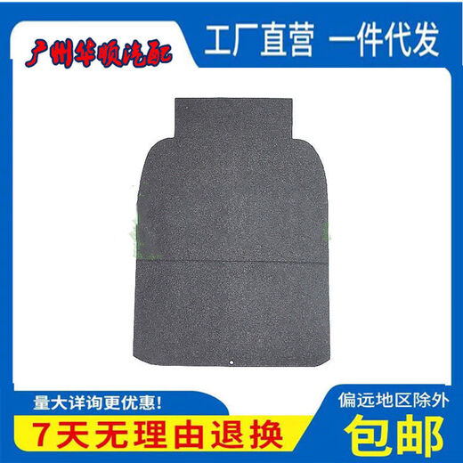 Litian 1820 tenth generation Accord spare tire cover suitcase mat trunk load-bearing hard plate blanket partition bottom plate ordinary black