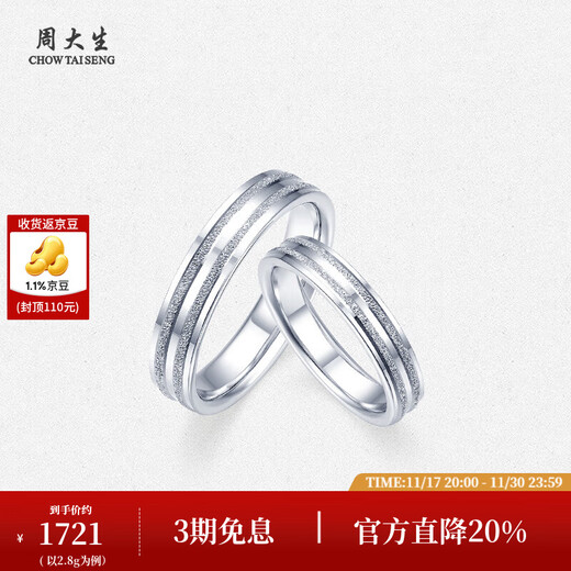 Chow Tai Sang platinum ring pair ring pt950 platinum ring men's matte ring couple model wedding birthday gift for girlfriend No. 13-2.80g
