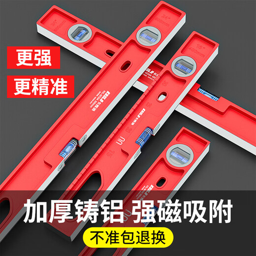 He Jiagong spirit level high-precision solid cast aluminum heavy-duty aluminum alloy fan small precision level level German anti-fall with strong magnet high-precision solid cast aluminum 30cm strong magnetic industrial durable type