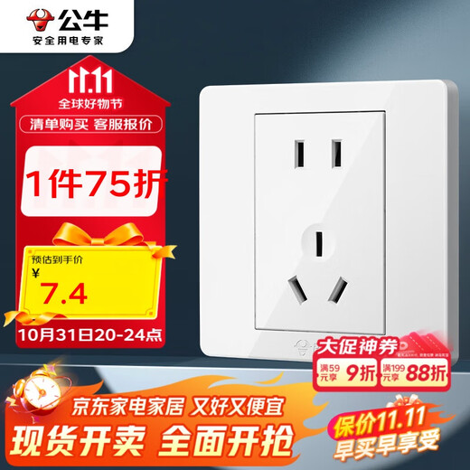 公牛（BULL）开关插座 G07系列 10A五孔插座86型插座面板 G07Z223S 象牙白