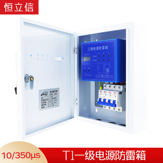 Henlixin 380V primary power supply lightning protection box T1 test 15KA25KA50KA surge protector lightning protection box primary 15kA_HM1-15B