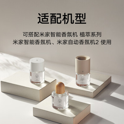 Xiaomi (MI) Mijia Smart Fragrance Machine Set Plant Extract Series Automatic Fragrance Indoor Bathroom Fragrance Fragrance Romantic Colorful Ambience Light Daily Elements Fragrance Liquid 2 Plant Extract Series Iris