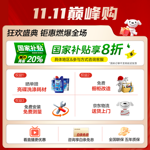 Boss (Robam) 15 sets under the stove, salt system G1mini2.0 white built-in dishwasher, antibacterial gold steel follow-up wash, independent drying, UV disinfection, layered wash W64B35A