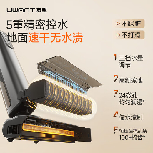 UWANT Youwang Floor Washing Machine Big Head Haoyue White Upgraded Cloud Sensing Velvet Roller Brush 0 Water Stains AI Automatic Cleaning Mopping and Floor Washing All-in-one Machine Home Handheld Electric Mop