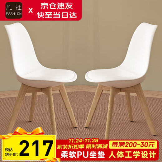 Fanshe Dining Chair Solid Wood Leg Chair Tulip Negotiation Table and Chair Set Modern Simple Balcony Leisure Table and Chair Set