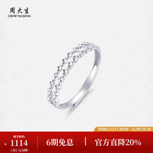 Chow Dasheng platinum geometric live ring for women PT950 line adjustable ring birthday gift for girlfriend Platinum geometric live ring 1.70g
