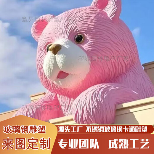 Large cartoon sculpture customization factory fiberglass commercial presentation mascot outdoor IP doll sketch ornaments customization store door sculpture customization - deposit