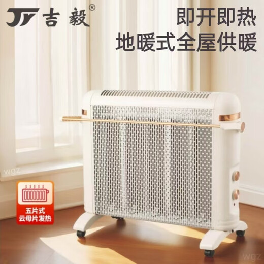 JY Jiyi electric heater household electric heater energy-saving fast heating whole house large area radiator electric heater mother and baby electric heating film Xinfei/Jiyi 5 pieces 2200 watts with universal wheel white