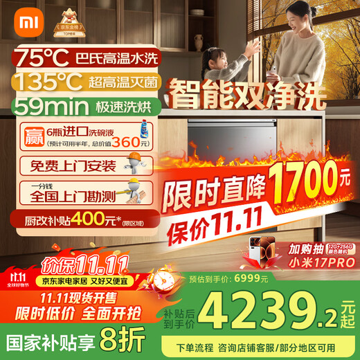 Mijia Xiaomi built-in dishwasher Ai smart washing high-end 18 sets P20 all-in-one washing, disinfecting and storing machine 135 hot air drying intelligent dirt recognition QMDW1803M