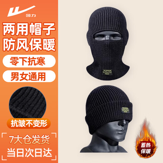 Pull-back woolen hat for men in autumn and winter, versatile Baotou warm knitted hat for men and women, hip-hop fashionable baklava, black, one size fits all, one hat with multiple uses