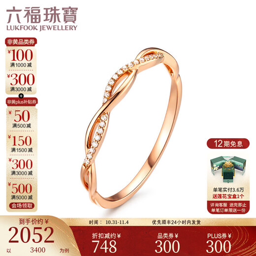 Lukfook Jewelry 18K gold hollow diamond ring gift RF-30808 No. 13 - total weight 1.01 grams