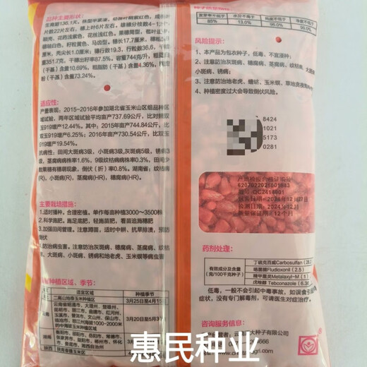 Zhengda Seed Tianyu 612 hybrid corn seed, field seed, yellow white shaft, dent type, high yield, Tianyu 612 corn 1kg, one pack