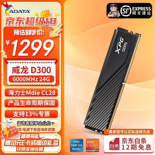 ADATA 24G/48G (24G*2) set DDR5 6000 frequency AI computer accessories desktop memory bar Longyao D500G RGB light bar C28 timing Hynix new Mdie D300/black vest bar 6000 24G C28