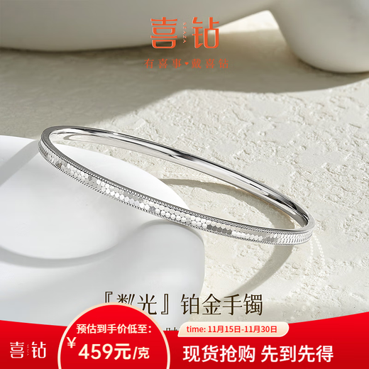 Hi Diamond PT950 Platinum Sparkling Bracelet, Attractive Platinum Bracelet, Solid Women's Jewelry Gift, Official Authentic Platinum Bracelet, 56 Circles, Weight Approximately 20.61g