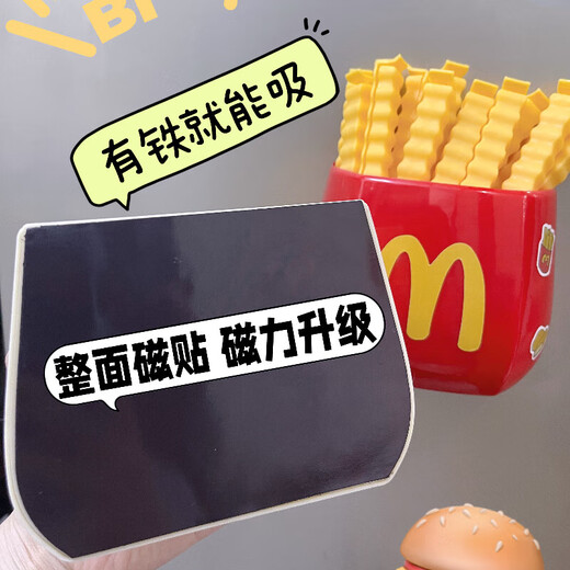 Miling French fries sealing clip refrigerator magnet McDonald's magnetic absorption box food food snack moisture-proof sealing clip 24 sealing clips + 1 red magnetic box
