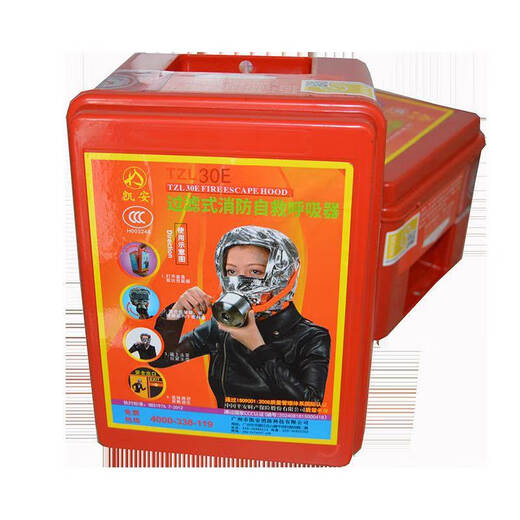Fire escape mask respirator filter self-rescue mask fire-proof smoke-proof gas mask TZL30E three CCC certifications