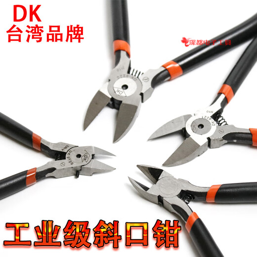 史丹利（STANLEY）适用于DK水口钳斜口钳工业级模型高达6寸2寸电子剪铁 DK-9221 (5寸)