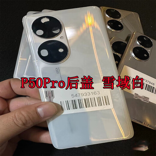 Huawei (HUAWEI) is suitable for Huawei P50Pro original disassembled back cover P50E battery cover outer rear shell screen glass original second-hand phone case P50Pro back cover bright black original disassembled 98 new with frame