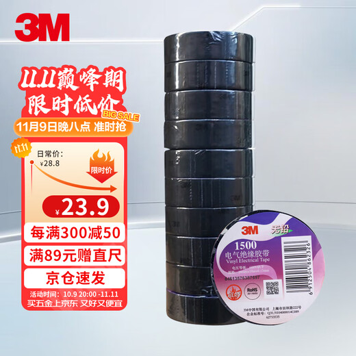 3M 1500# Electrical Tape Electrical Insulating Tape PVC Electrical Tape Lead-free 600V Moisture-proof Acid and Alkali Resistant Black 18mm*10m*0.13mm 1 barrel (10 rolls)