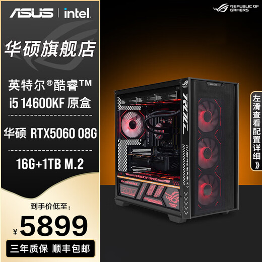 ASUS Chaiying RTX5070/5060Ti/5060 tarjeta gráfica i5 14600KF CPU ensamblaje computadora DIY escritorio máquina completa transmisión en vivo e-sports consola de juegos 3D refrigeración conducto de aire chasis i5 14600KF + ASUS RTX5060 configuración tres