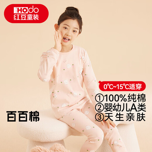 Hongdou Children's Pure Cotton Underwear Set Boys and Girls Autumn Clothes Autumn Pants Pajamas Cotton Sweater Set M1020 Meat Powder 130