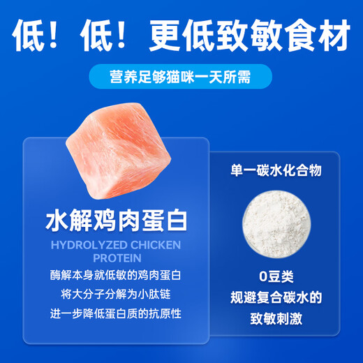 Oriental Aolong Hypoallergenic Prescription Cat Food Gastrointestinal Sensitivity Soft Feces Food Allergy Environmental Allergy Cat Allergy Constitution Intestinal Cat Food Hypoallergenic Prescription Cat Food 50g