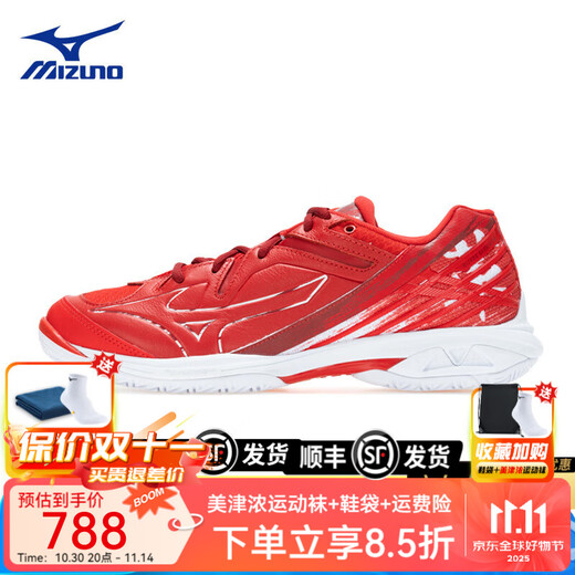 Mizuno (MIZUNO) WAVE CLAW 3 Eagle Claw 3rd generation three-badminton shoes NEO lightweight, flexible, fast, unisex, burgundy red WAVE CLAW PRO 2 new product 42 =270mm