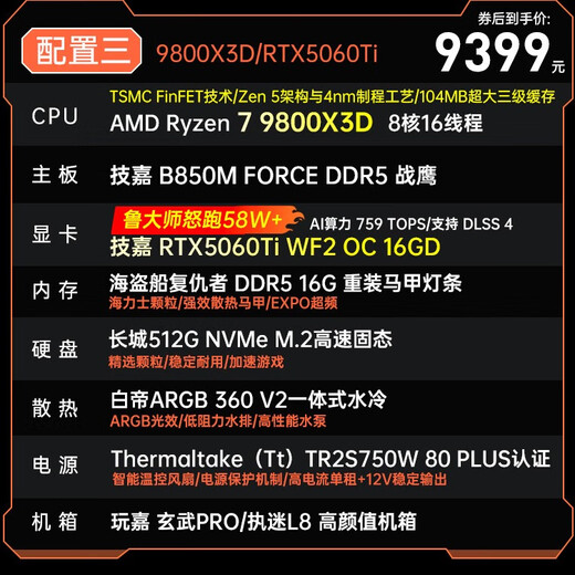 GIGABYTE AMD Ryzen R7 7800X3D/9800X3D/GIGABYTE RTX5070/RTX5080 desktop assembly computer game console live broadcast design rendering video editing complete machine configuration three 9800X3D丨RTX5060Ti 16G