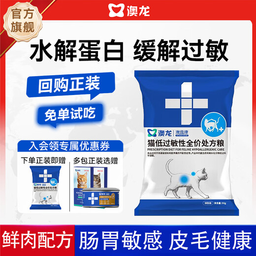 Oriental Aolong Hypoallergenic Prescription Cat Food Gastrointestinal Sensitivity Soft Feces Food Allergy Environmental Allergy Cat Allergy Constitution Intestinal Cat Food Hypoallergenic Prescription Cat Food 50g