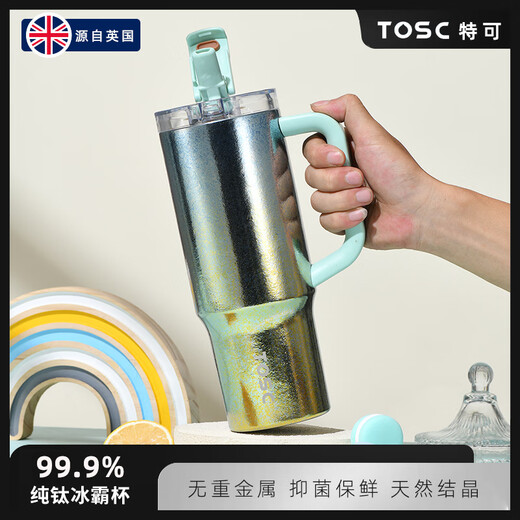 TOSC Special Pure Titanium Insulated Cup Large Capacity High-Looking Ice Cup Insulated Warm and Cold Double Drink Straw Cup Holiday Gift Gradient Gold and Blue 1000ml