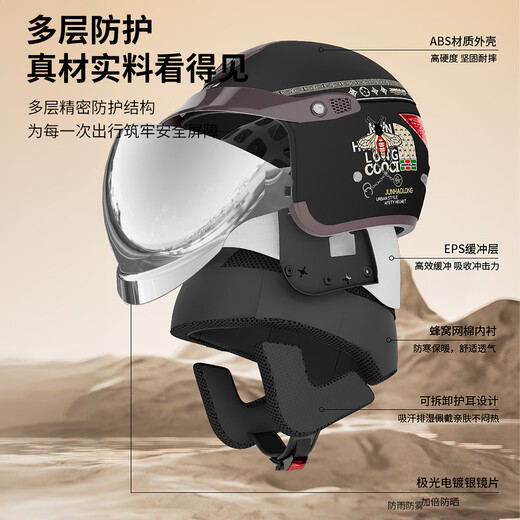 JHLONG URBANSTYLE HELMET electric vehicle helmet, winter anti-freeze, warm, rain-proof and fog-proof, silver-plated lenses, new national standard 3c certified battery vehicle helmet, 3c certified type A, matte black, silver-plated rain mirror, one size fits all, head circumference 54-62