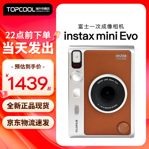 Fuji (FUJIFILM) instax mini EVO instant camera upgrade mini evo student gift one-time imaging camera retro mini EVO brown official version + white border 20 photos