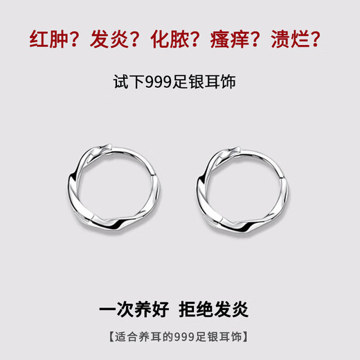 Earrings sterling silver authentic 999 earrings hoops pierced ears earrings earrings temperament silver earrings ear bone rings silver earrings 16mm pure silver earrings pair generous