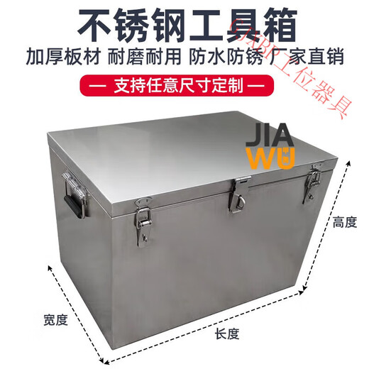 GJXBP stainless steel box storage box outdoor rectangular storage box outdoor car trunk tool box truck customization length 60*width 40*height 40 201 stainless steel