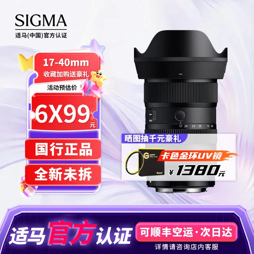 SIGMA 17-40mm F1.8 DC DN Art constant large aperture zoom lens APS-C format mirrorless camera official standard main picture accessories + multiple gifts Sony E-mount