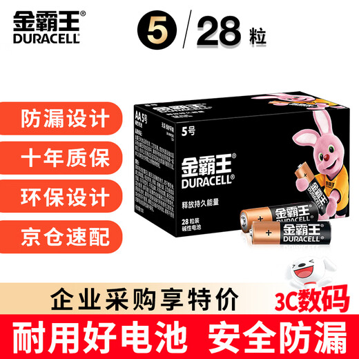 Duracell AA alkaline battery pack of 28 pieces, suitable for Braun ear thermometers/children's toys/mouse/electronic door locks/glucose meters/weight scales, etc.
