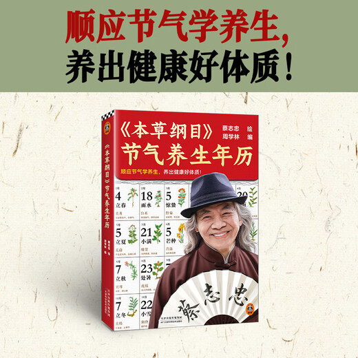 2026 Calendar Optional Desk Calendar Horse Year Calendar New Year Log Wall Calendar Desk Calendar Hand-Teared Calendar Ornament Creative Tear-Off Desktop Calendar New Year Gift New Year Gift Health Calendar Materia Medica Compendium Solar Terms and Health Calendar 2026 Cai Zhizhong