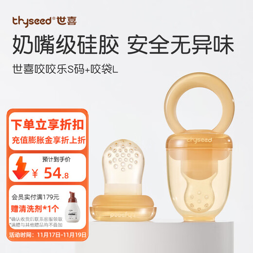 Shi Xi Zhi Zhi Le Baby Teether Soothing Bite Bag Baby Fruit and Vegetable Automatic Propelling Food Feeder Shi Xi Zhi Zhe Le S Size + Bite Bag L Size 1 Pack