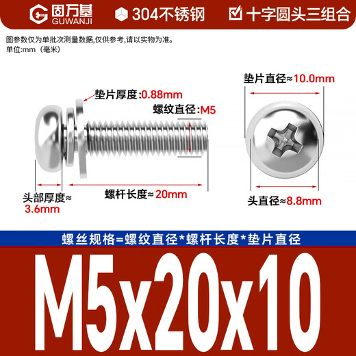GUWANJI Cross round head three combination screws 304 stainless steel Cross round head screws with elastic washer M5x20x10 50 sets/pack