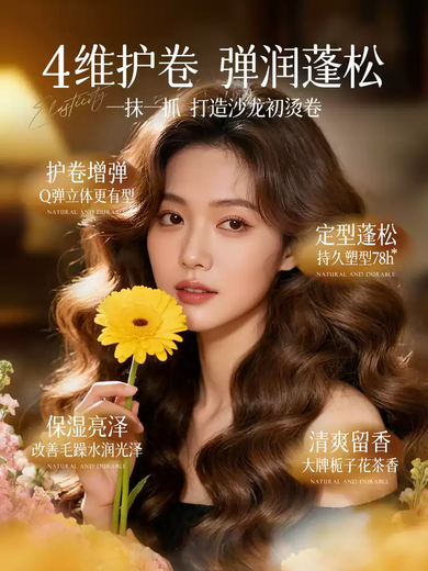 Korean Grain Elastin for Women's Curly Hair Moisturizing and Styling Long-lasting Anti-frizz Hair Care Essence Gel for Men's Elastic Curly Hair After Perming Big Brand Fragrance丨Gardenia Fragrance丨Customized by Master