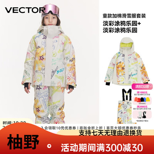 Vector children's ski jacket new thickening warm waterproof trend contrasting color boys and girls jacket overalls ski light color graffiti paradise + light color graffiti paradise 130cm suitable for height 125-135cm