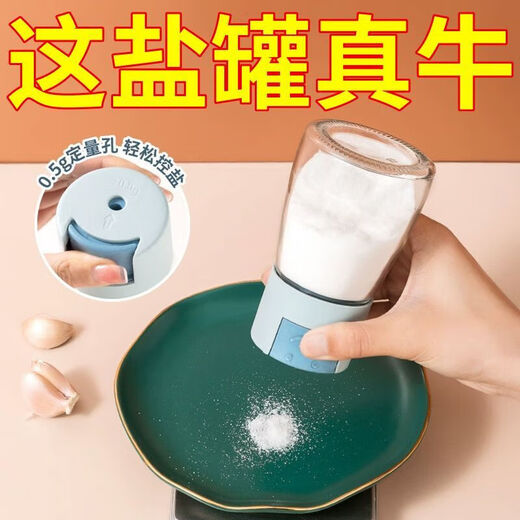 JIMANG quantitative seasoning jar sealed moisture-proof salt jar glass salt-controlled bottle MSG condiment kitchen household glass type 1 pack quantitative/moisture-proof/leak-proof