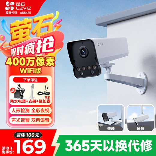 EZVIZ Y5 4 million wireless wifi home HD surveillance camera outdoor care smart camera full color night vision mobile phone remote intercom outdoor monitor