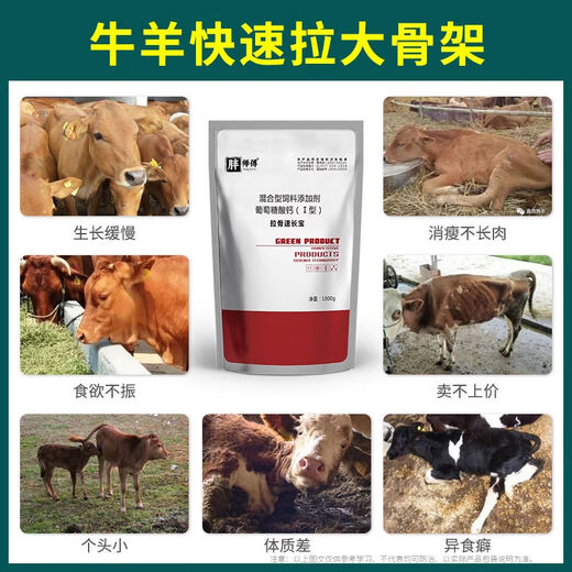 Sanqi Tiger Calf Skeleton Cattle and Sheep Fast-Growing Fattening Fast-growing Calf Fat King Fattening Feed Additive Calf Premix 10 Bags in Barrels Full Barrel