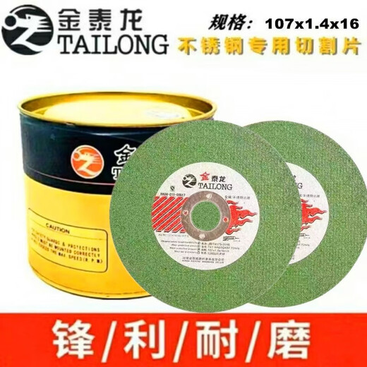 NAOISKEY Naoski Tailong cutting disc 100 angle grinder stainless steel grinding wheel disc 107*1.4*16 metal grinding disc slices yellow gold Tailong 25 pieces
