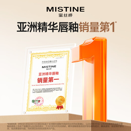 Mistine double-ended lip glaze slightly drunk non-stick lipstick D05 caramel whiskey Christmas gift for girlfriend